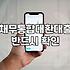 매달 나눠서 나가던 카드론이랑 대출을 하나로 합치려다가 서류 떼느라 진만 빠진 이야기