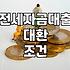전세자금 대환 알아보다가 서류 더미에 파묻혔던 주말