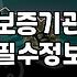 전세자금대출 실행 전 반드시 확인해야 할 실무적인 고려사항