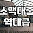 바로대출 진행 시 반드시 확인해야 할 금리와 한도 조건