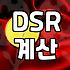 추가 대출 알아볼 때 확인해야 할 DSR과 소득 증빙의 현실