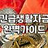 무직신용대출 조건과 은행별 한도 차이