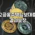 아파트 추가 담보 대출, 현실적인 고민과 감당 가능한 범위에 대하여