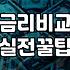 전세자금대출 신청 시 반드시 확인해야 할 자격 조건과 실행 절차