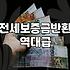 전세퇴거자금대출, 이론과 현실 사이의 차가운 벽에 대하여