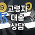 70세 이후 대출을 고민할 때 현실적으로 확인해야 할 것들