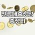 은행 창구에서 서류 더미를 보며 든 생각