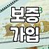 다주택자전세대출 실행 전 반드시 따져봐야 할 현실적인 제약 조건