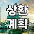 저신용대출 승인 확률을 높이는 현실적인 전략과 절차