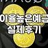 기준금리 변동 시기에 조금이라도 이율 높은 예금 고르는 현실적인 방법