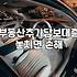 LTV 규제 속에서 부동산추가담보대출을 고민할 때 마주하는 차가운 현실들