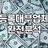 시중은행 대출 규제 속에서 대부대출 선택할 때 반드시 따져봐야 할 조건들