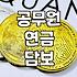 공무원연금대출 한도와 금리 결정하는 핵심 조건 3가지