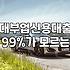대부중개대출, 정말 급한 불 끌 수 있을까? 현실적인 고민들