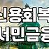 신용불량자, 정말 대출이 불가능할까? 30대 직장인의 현실적인 경험담
