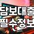 빌라대출 가능 한도와 감정평가 시 유의사항