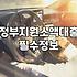 저소득층창업대출 한도와 금리 조건부터 신청 방법까지