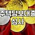 은행 창구에서 서류만 잔뜩 들고 돌아온 날