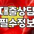 공무원 신용대출 상담하러 갔다가 괜히 머리만 복잡해진 날