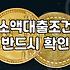 300만 원 소액 대출 알아볼 때 챙겨야 할 현실적인 부분들