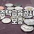 직장인전세대출 승인 기준과 한도 결정하는 핵심 요소