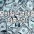 소액당일대출 신청 전에 확인해야 할 승인율 높은 모바일 상품 종류