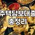 보험사 주택담보대출, 생각보다 복잡한 현실적인 고민들