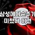 기업 가치와 시장 흐름을 읽는 법, 삼성 관련주와 호가창 살펴보기