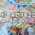 캐피탈 대출, 섣불리 알아보기 전에 이것부터 확인하세요