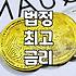 대부대출쉬운곳 찾을 때 반드시 알아야 할 법정 금리와 심사 기준