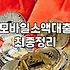 청년소액대출 승인 조건과 실제 한도 확인하는 방법