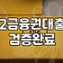여성대출 진행 시 확인해야 할 금리와 신청 조건