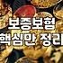 전세자금대출 실행 전 반드시 따져봐야 할 현실적인 제약들