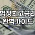 대출중개사이트 이용할 때 반드시 확인해야 할 안전한 업체 판별법