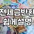 집주인이 약속을 번복하던 그날의 기억
