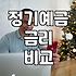 금리 좀 더 준다는 말에 저축은행 앱까지 깔았다가