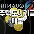 전월세대출 신청 시 반드시 확인해야 할 자격 요건과 한도 산정 방식