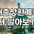 주택담보대출과 기타 대출의 이해, 실질적인 대출 선택 가이드