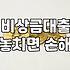 50만원소액대출 조건과 실제 승인 가능성 분석