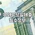 당일입금대출 가능한 조건과 실제 심사 과정의 핵심