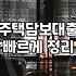 혼인신고 직전에 멈칫했던 이유