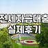 전세자금대출 받으려다 카드 발급 권유받은 썰