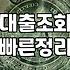 대출 신청 전 꼭 알아두어야 할 몇 가지 현실적인 조언