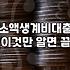 사금융대출 이용 전 확인해야 할 법정 이자율과 주의사항