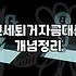 집주인이 보증금을 못 돌려줄 때 알아두는 현실적인 자금 마련법