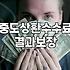 주택담보대출 실행 전 챙겨야 할 비용과 대출 조건의 현실적인 이해