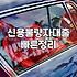급전이 필요해서 찾아봤던 앱들이 다 거절될 때의 기분
