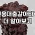 금리 1% 낮추려다 머리 아팠던 경험, 대출 비교와 갈아타기의 현실적인 손익계산