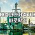 아파트 담보대출 더 받으려다 헛걸음만 친 이야기
