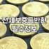 전세자금반환대출, 현실적인 조언과 마주한 냉혹한 변수들